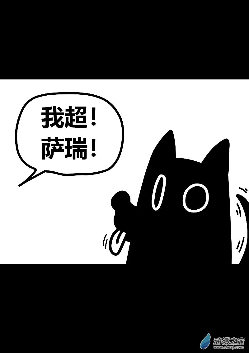 非影Q的超記事簿 - 第591話 - 1