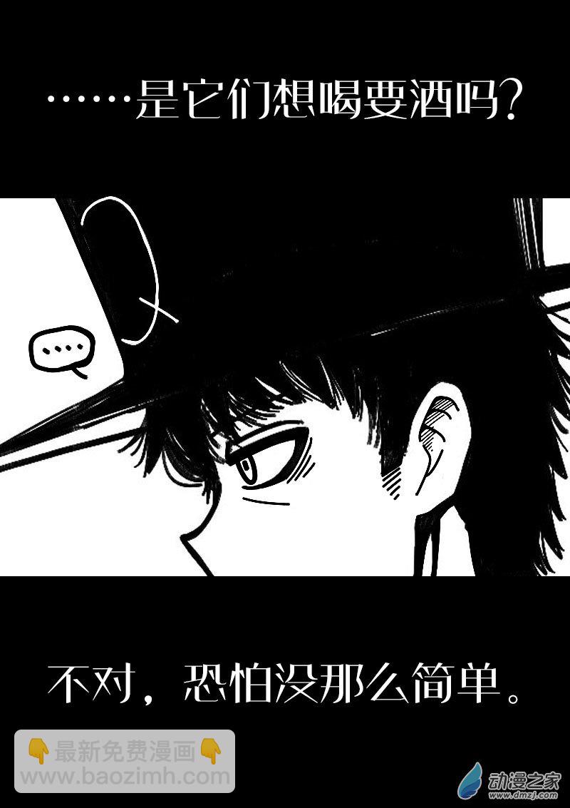 非影Q的超記事簿 - 第597話 - 1