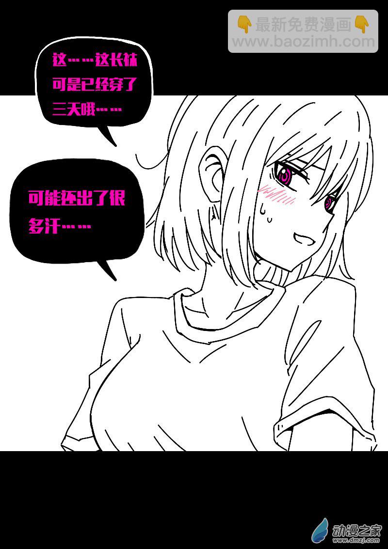 非影Q的超記事簿 - 第599話 - 1