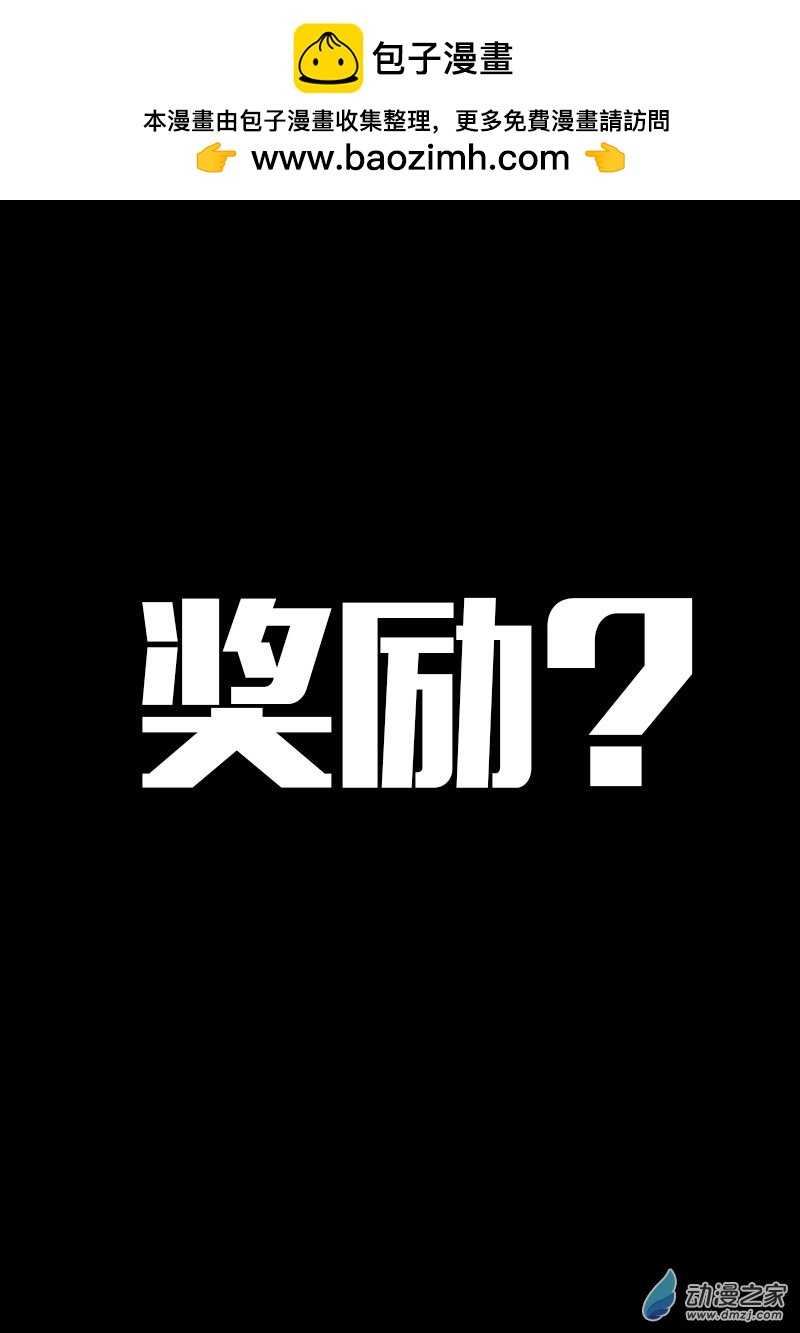 非影Q的超記事簿 - 第599話 - 2