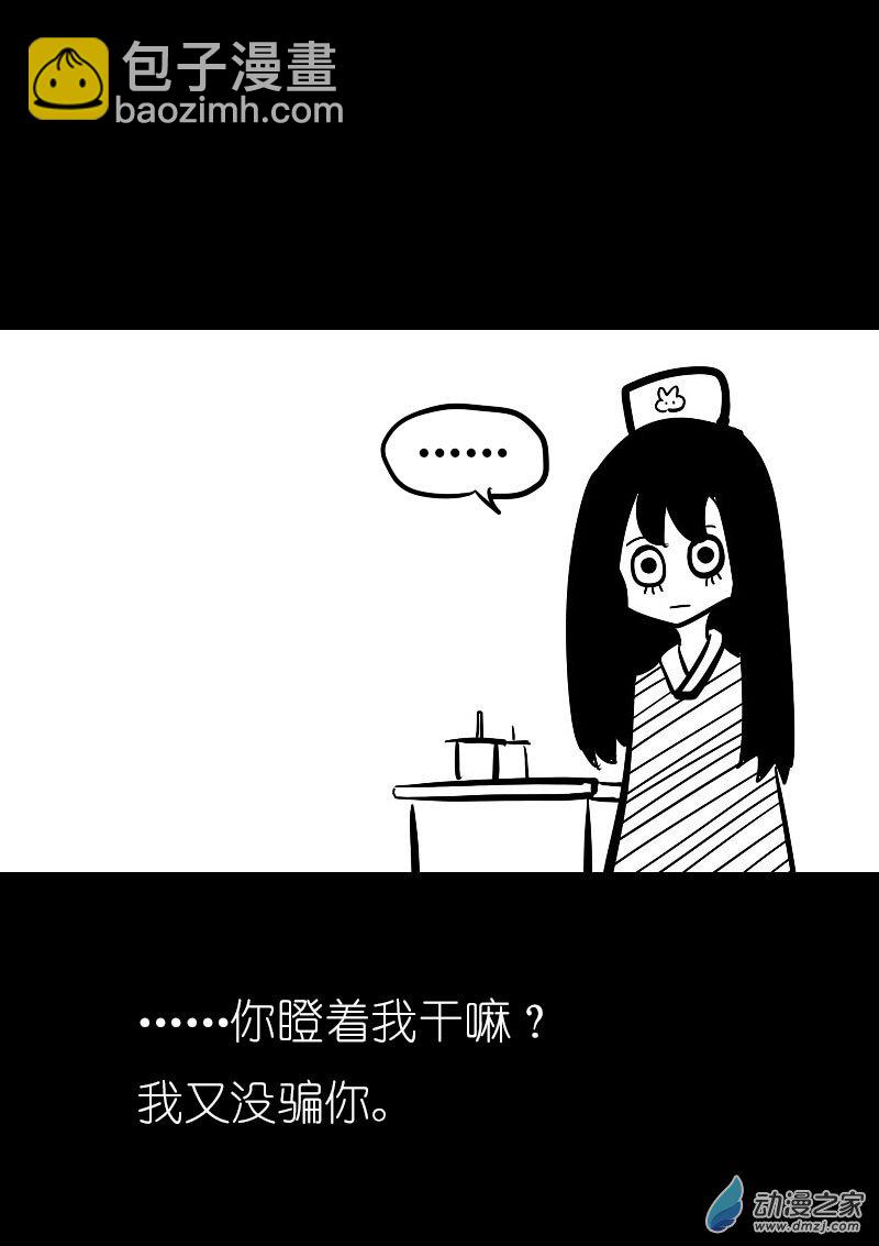 非影Q的超記事簿 - 第07話 - 1