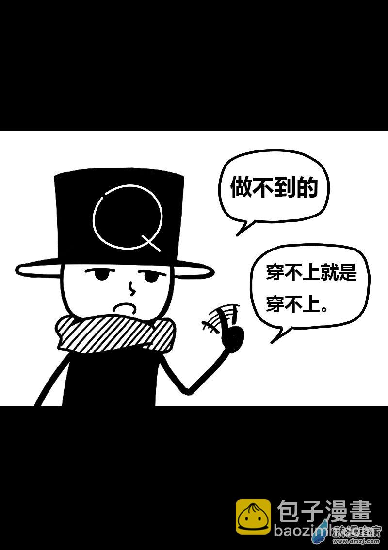 非影Q的超記事簿 - 第601話 - 4