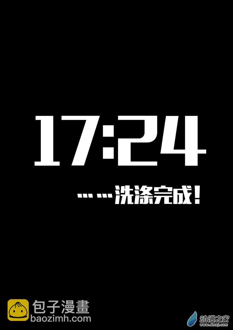 非影Q的超記事簿 - 第603話 - 3