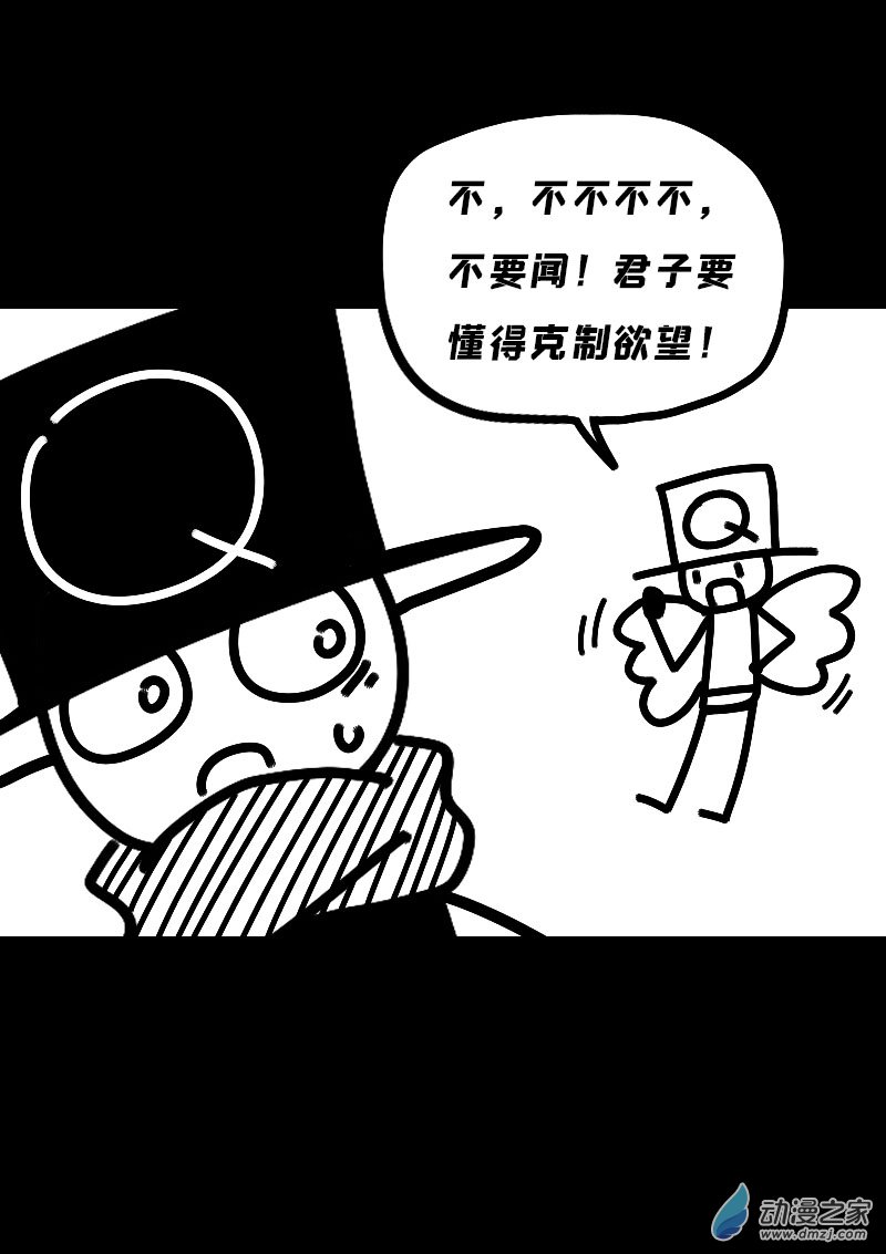 非影Q的超記事簿 - 第603話 - 3