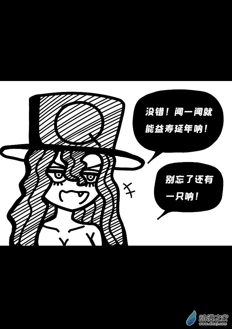 非影Q的超記事簿 - 第603話 - 2