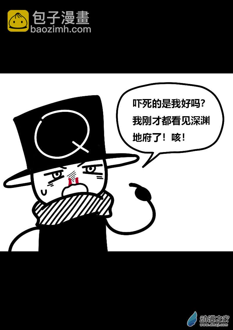 非影Q的超記事簿 - 第607話 - 2