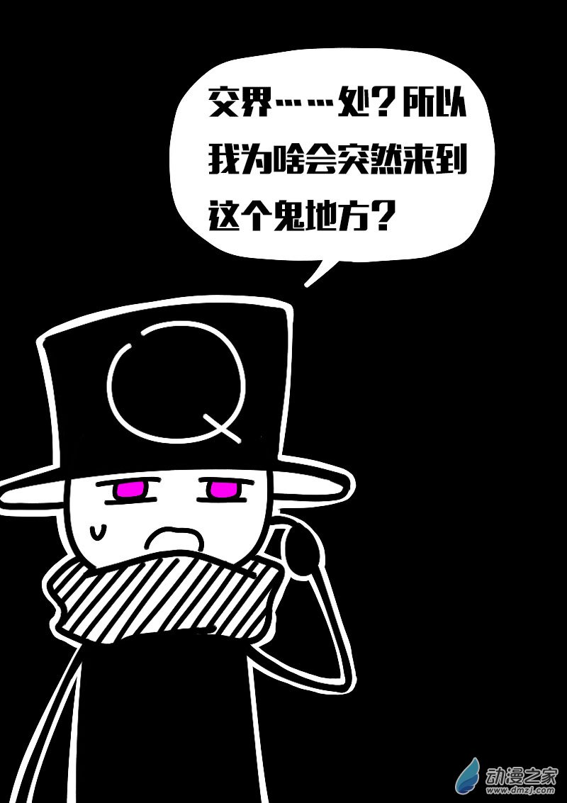 非影Q的超記事簿 - 第607話 - 2