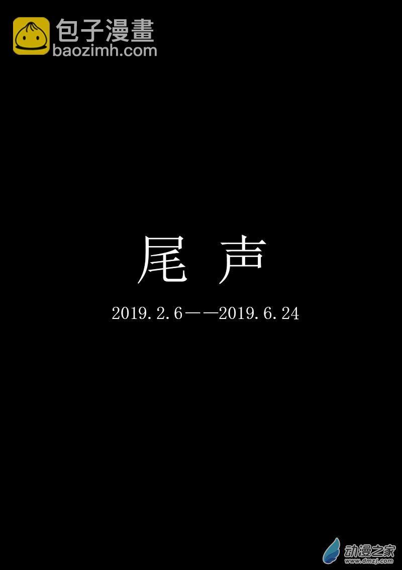 非影Q的超記事簿 - 第63話 - 1