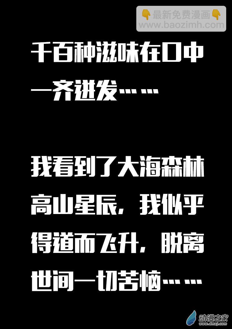 非影Q的超記事簿 - 第623話 - 2