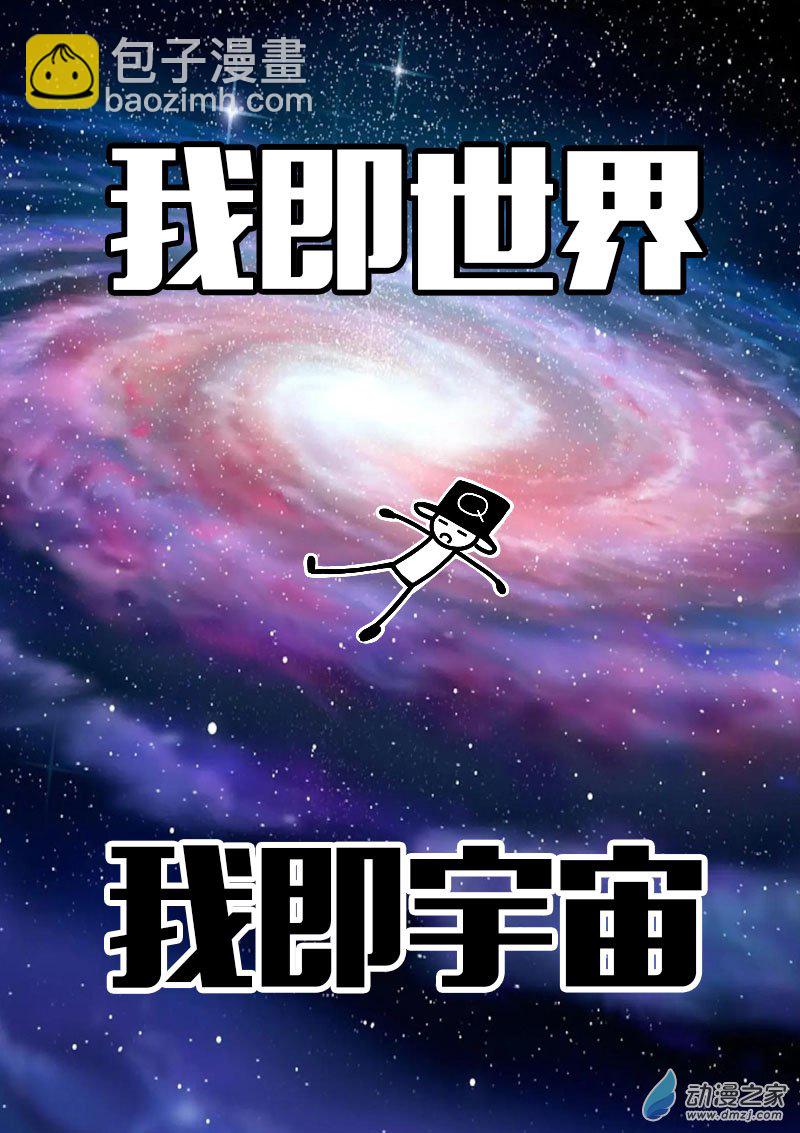 非影Q的超記事簿 - 第623話 - 3