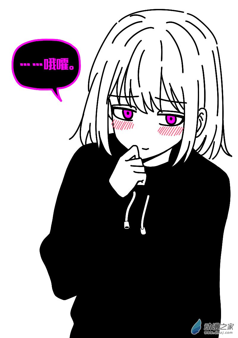 非影Q的超記事簿 - 第623話 - 4
