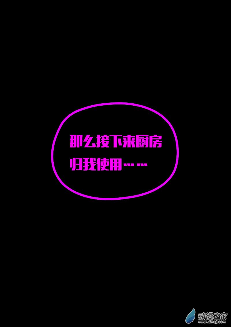 非影Q的超記事簿 - 第623話 - 3