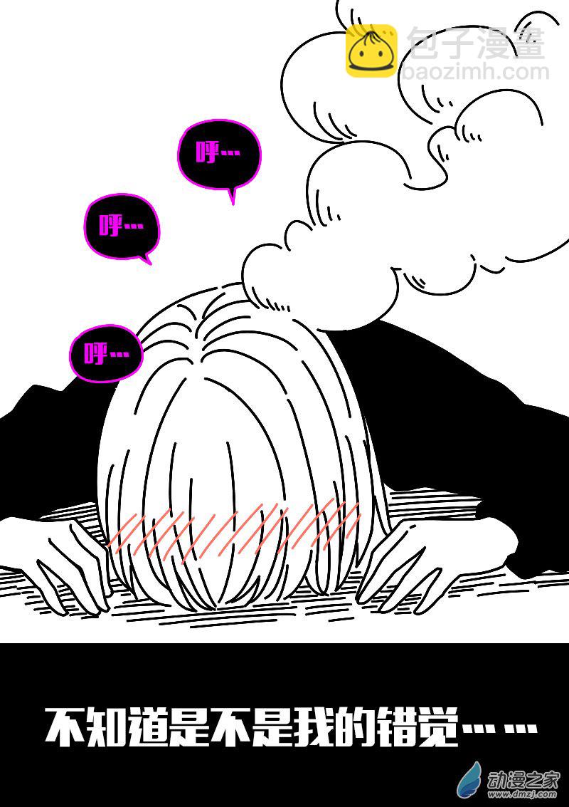 非影Q的超記事簿 - 第623話 - 3