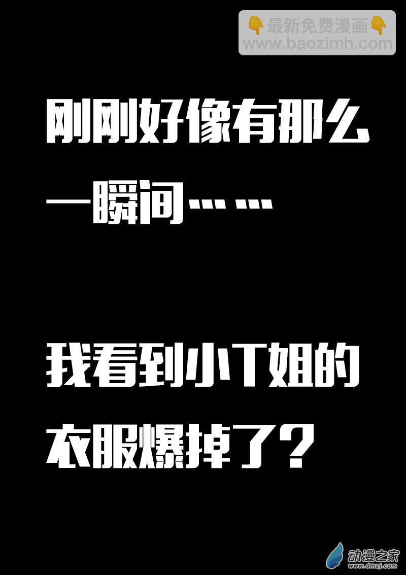 非影Q的超記事簿 - 第623話 - 4