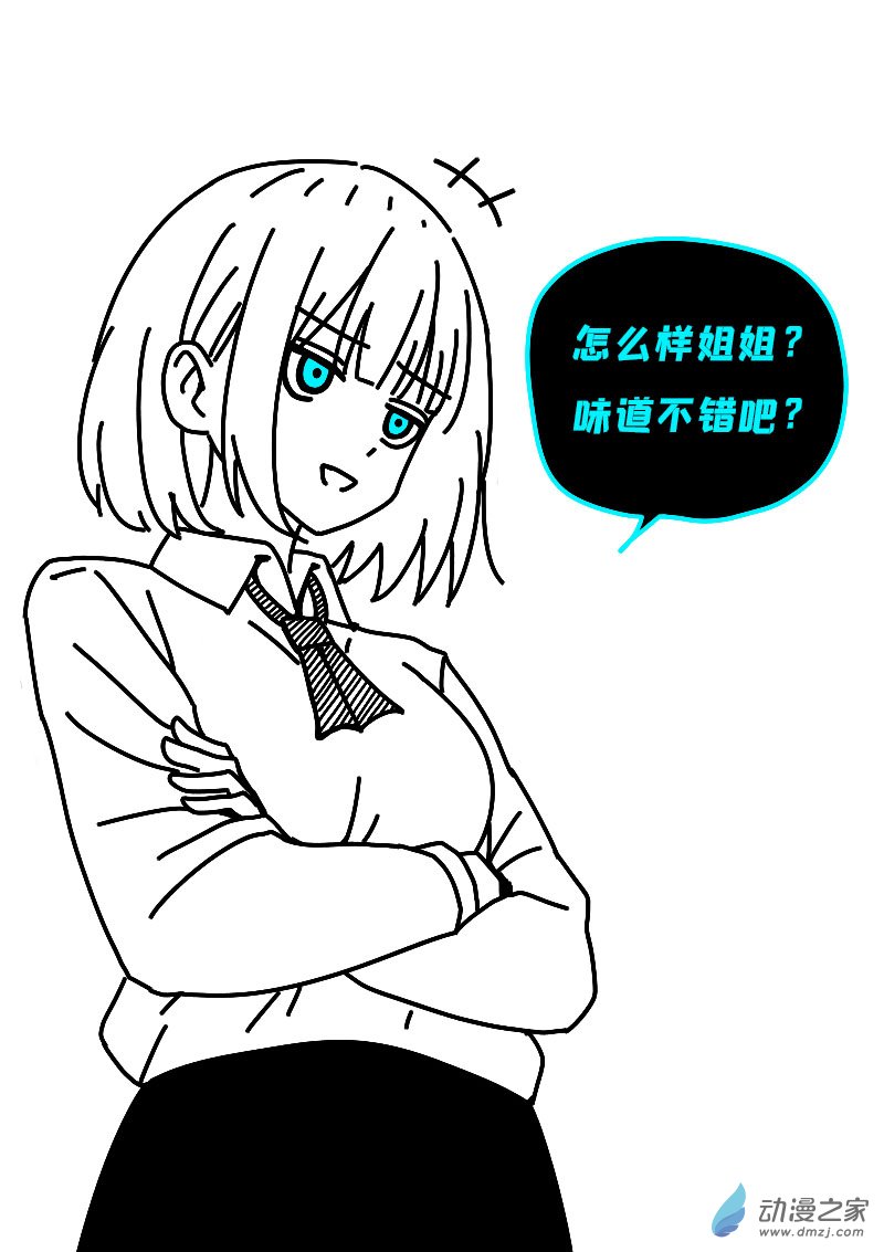 非影Q的超記事簿 - 第623話 - 5
