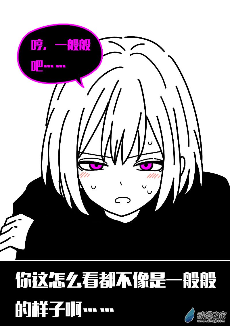 非影Q的超記事簿 - 第623話 - 1