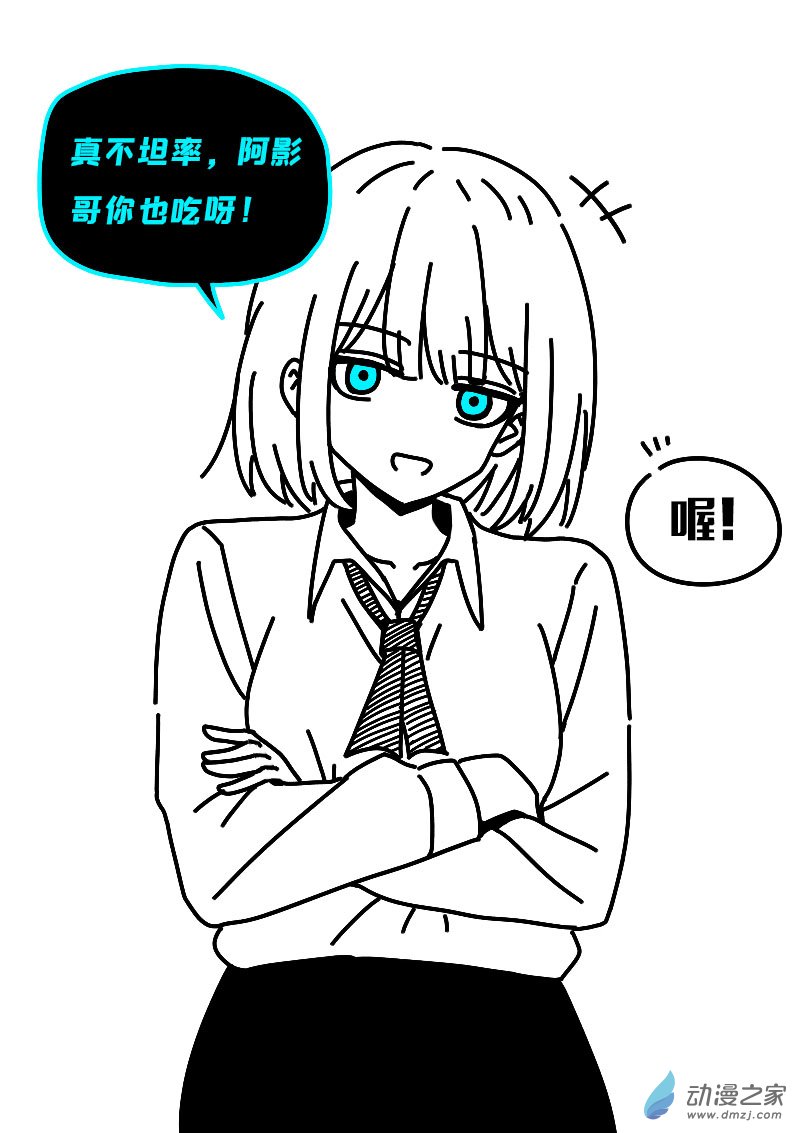 非影Q的超記事簿 - 第623話 - 2