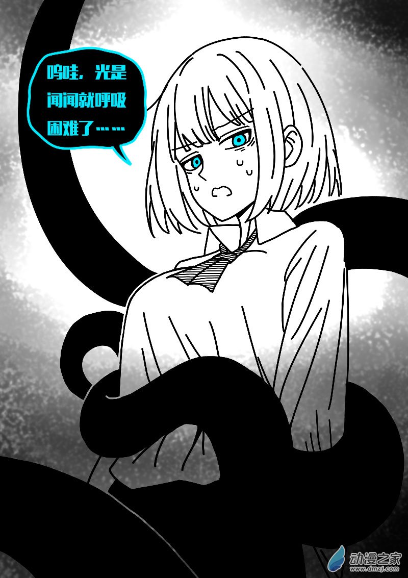 非影Q的超記事簿 - 第625話 - 1