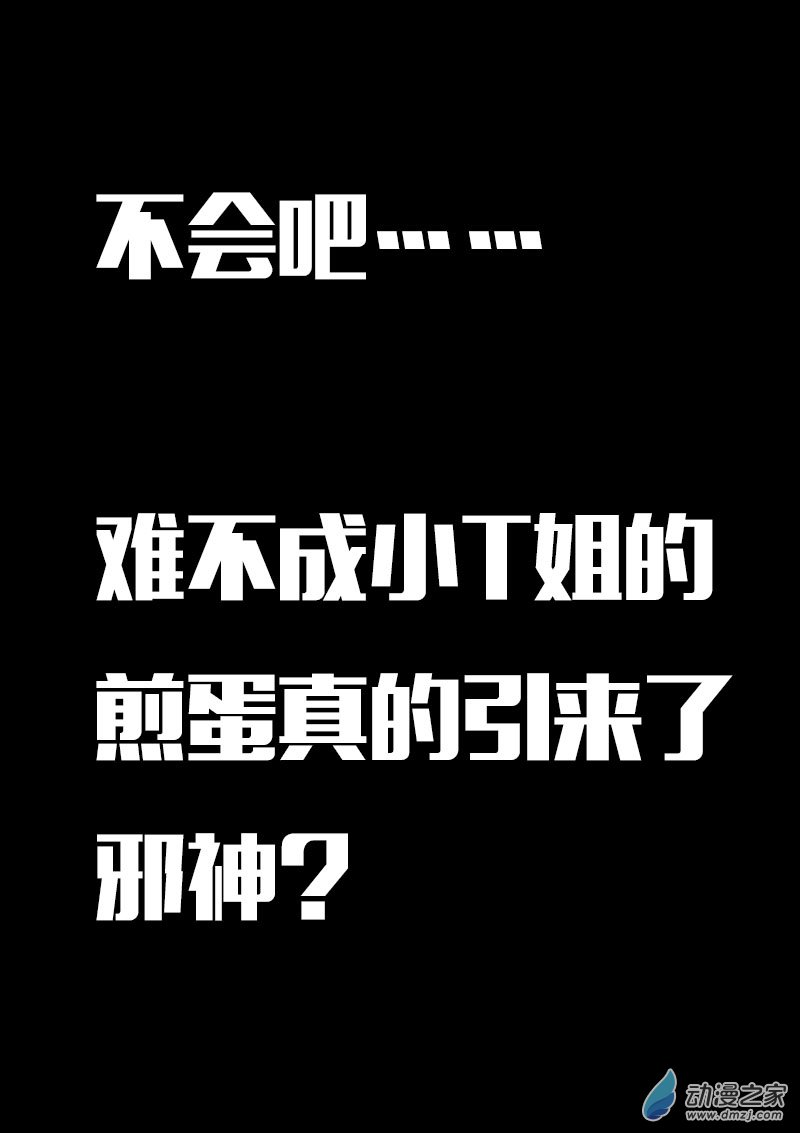 非影Q的超記事簿 - 第625話 - 1