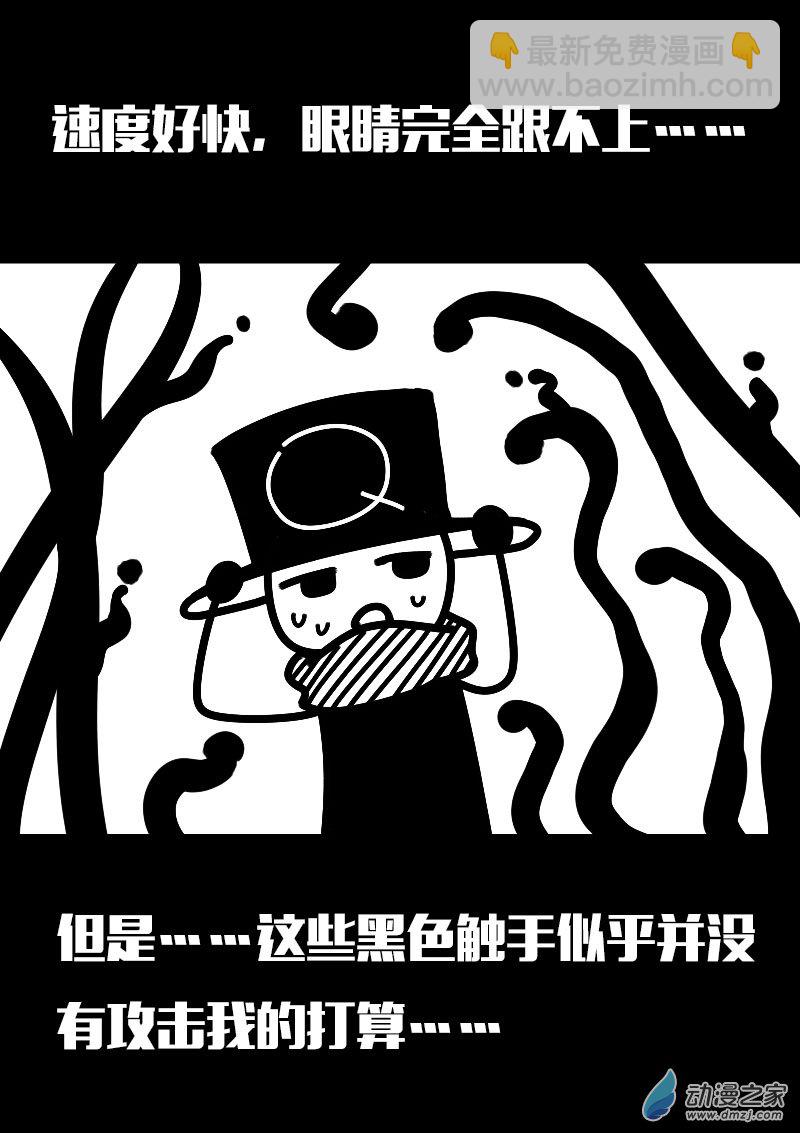 非影Q的超記事簿 - 第625話 - 4