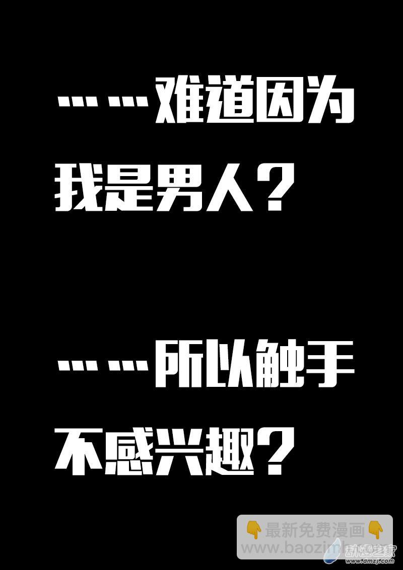 非影Q的超記事簿 - 第625話 - 5