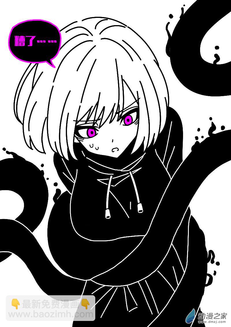 非影Q的超記事簿 - 第625話 - 1