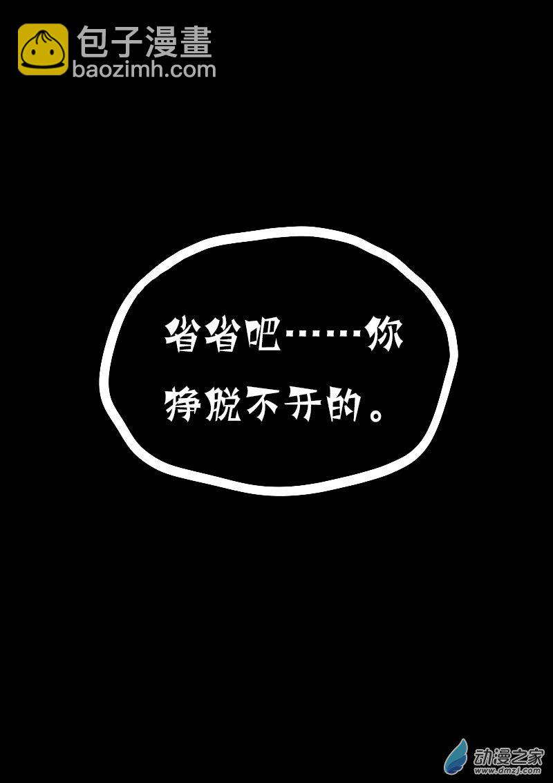 非影Q的超記事簿 - 第625話 - 2