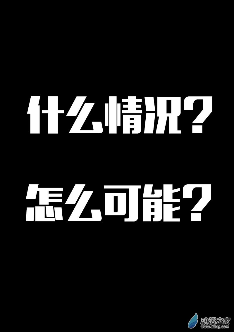 非影Q的超記事簿 - 第625話 - 5