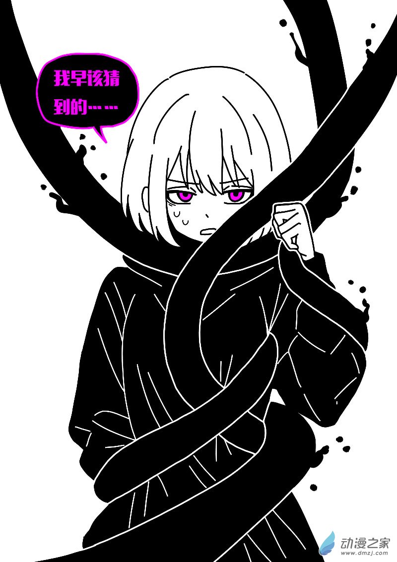 非影Q的超記事簿 - 第625話 - 1