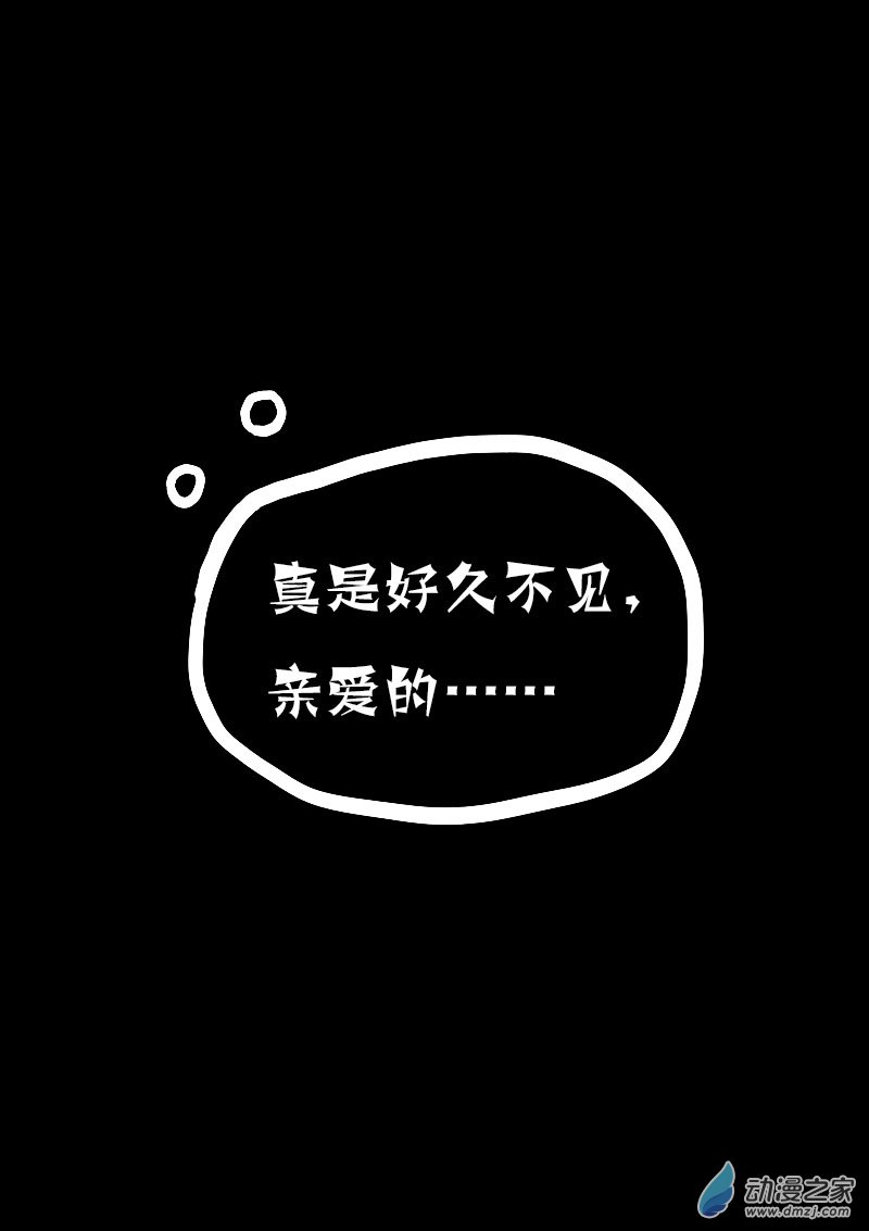 非影Q的超記事簿 - 第625話 - 2