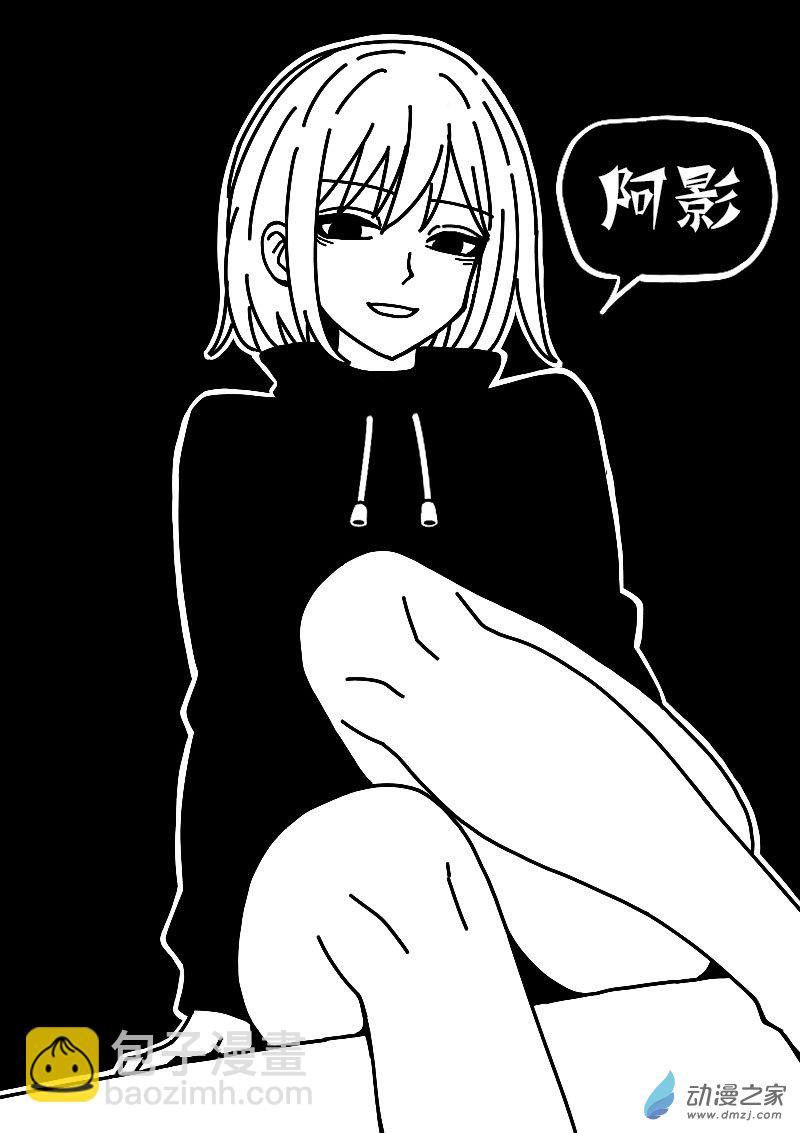 非影Q的超記事簿 - 第625話 - 3