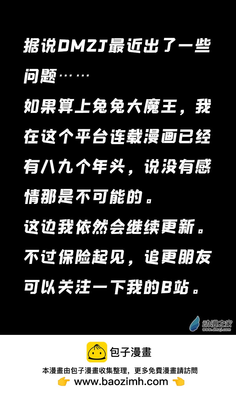 非影Q的超記事簿 - 第625話 - 4