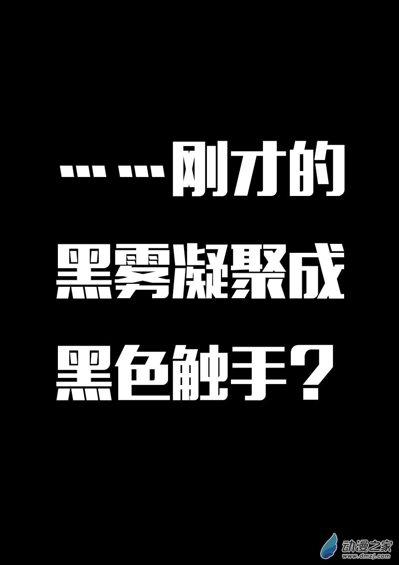 非影Q的超記事簿 - 第625話 - 3