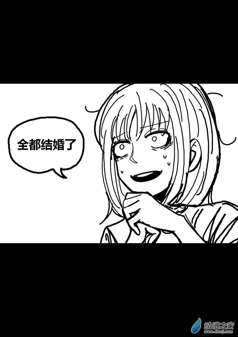 非影Q的超記事簿 - 第69話 - 2