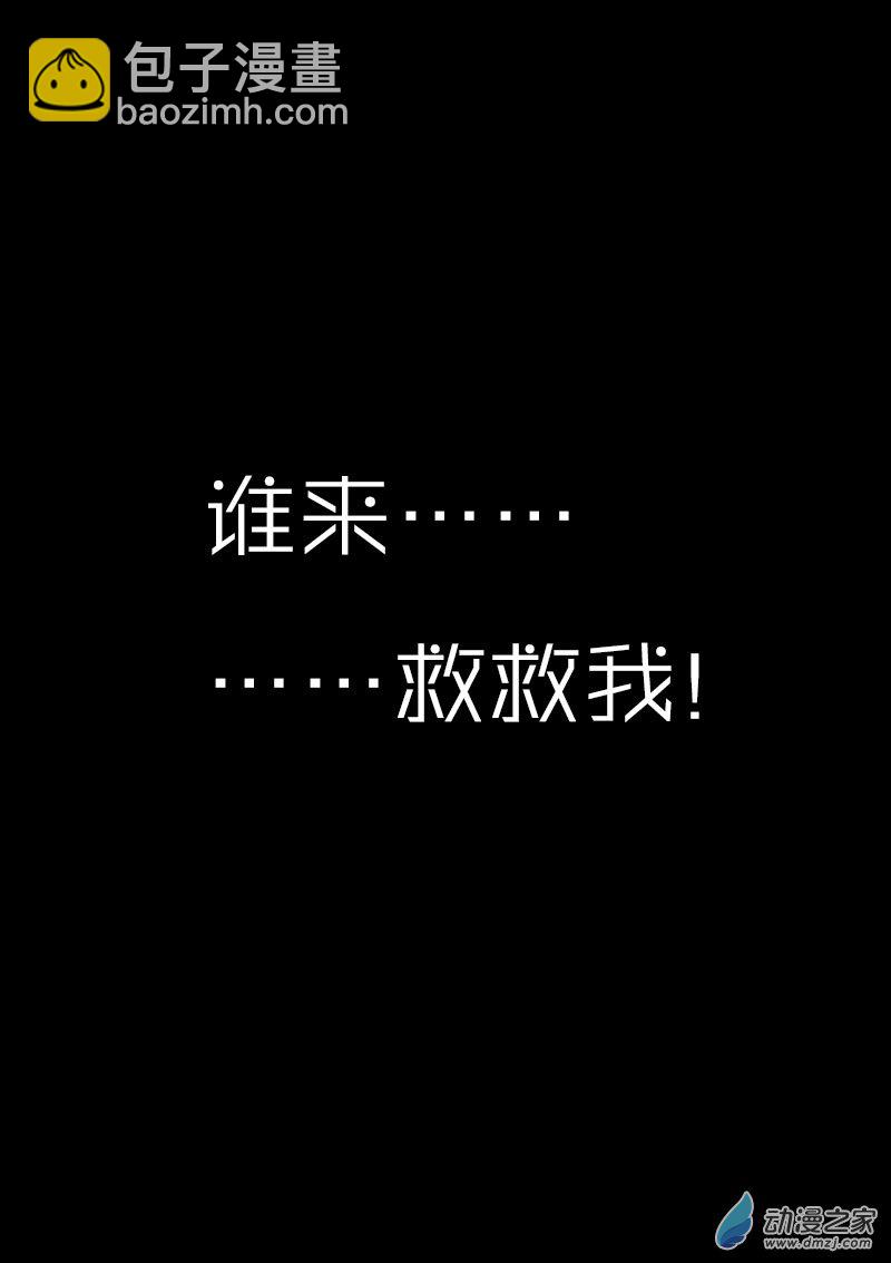 非影Q的超記事簿 - 第75話 - 1