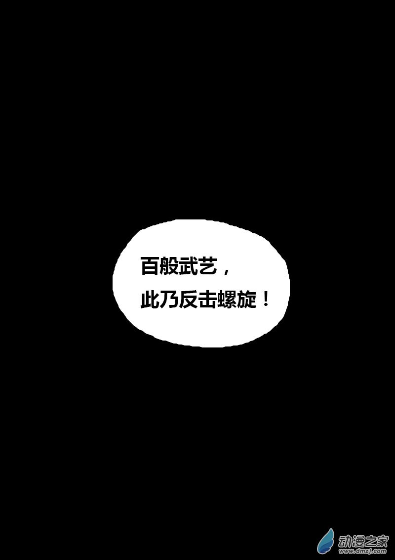 非影Q的超記事簿 - 第77話 - 1