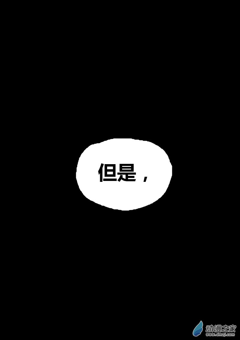 非影Q的超記事簿 - 第83話 - 1