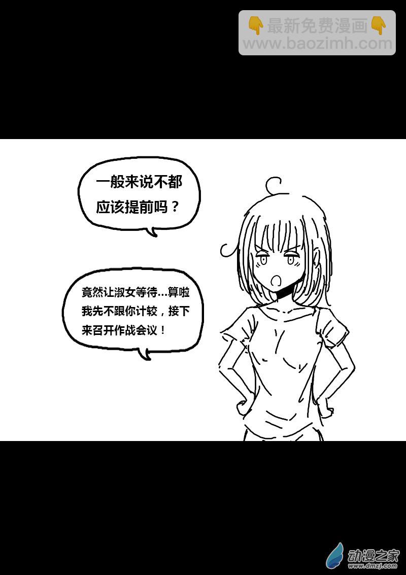 非影Q的超記事簿 - 第87話 - 1