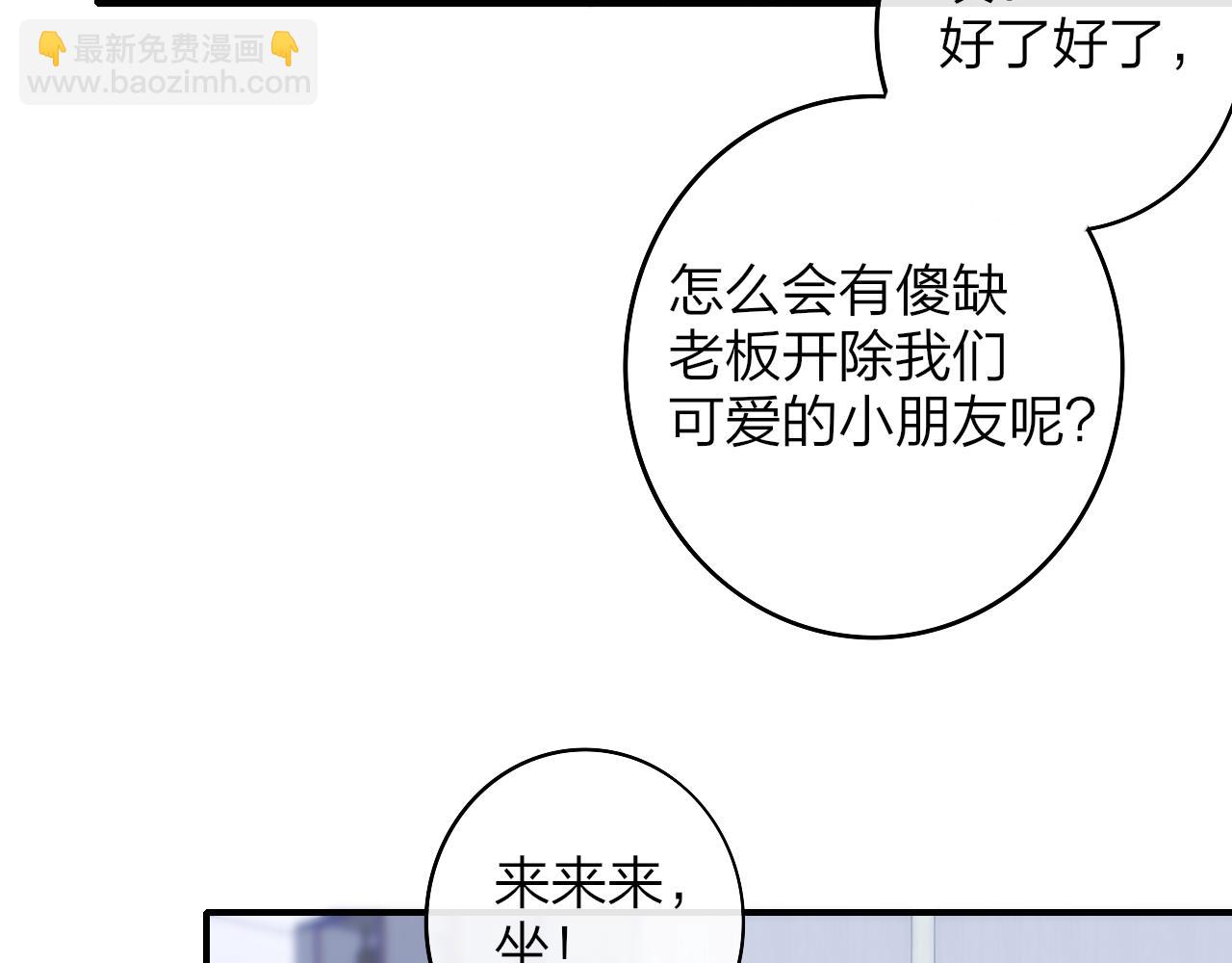 第5话 乐队首聚！(1/2)-第97话