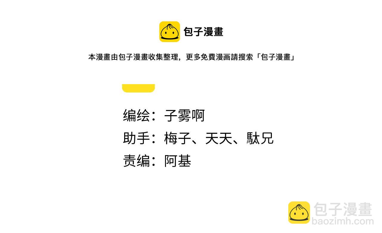 第9话  偶像暴击私生饭！(1/3)-第101话