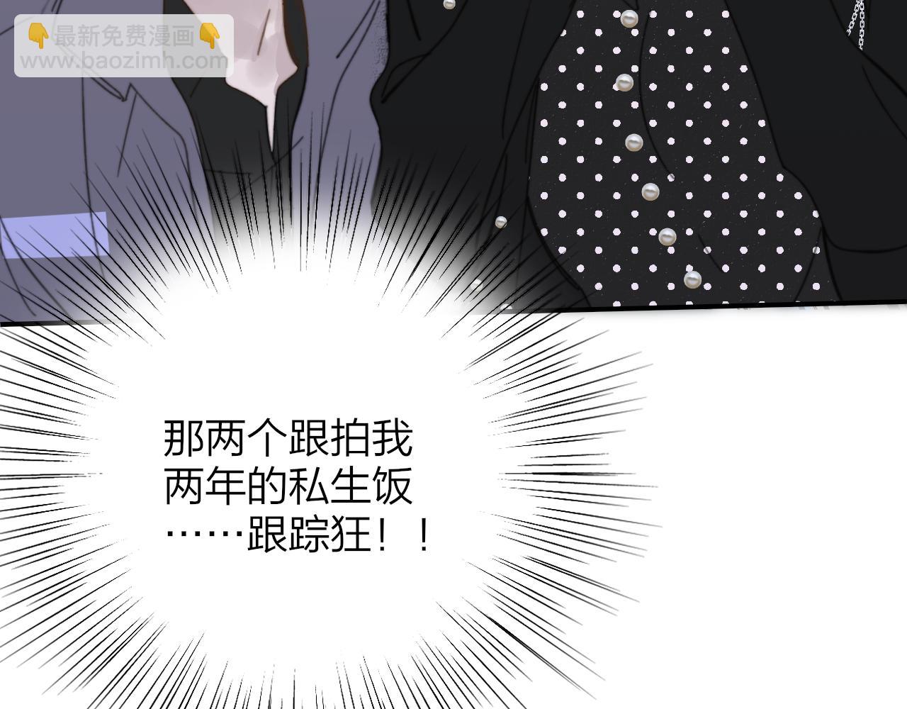 第9话  偶像暴击私生饭！(1/3)-第101话