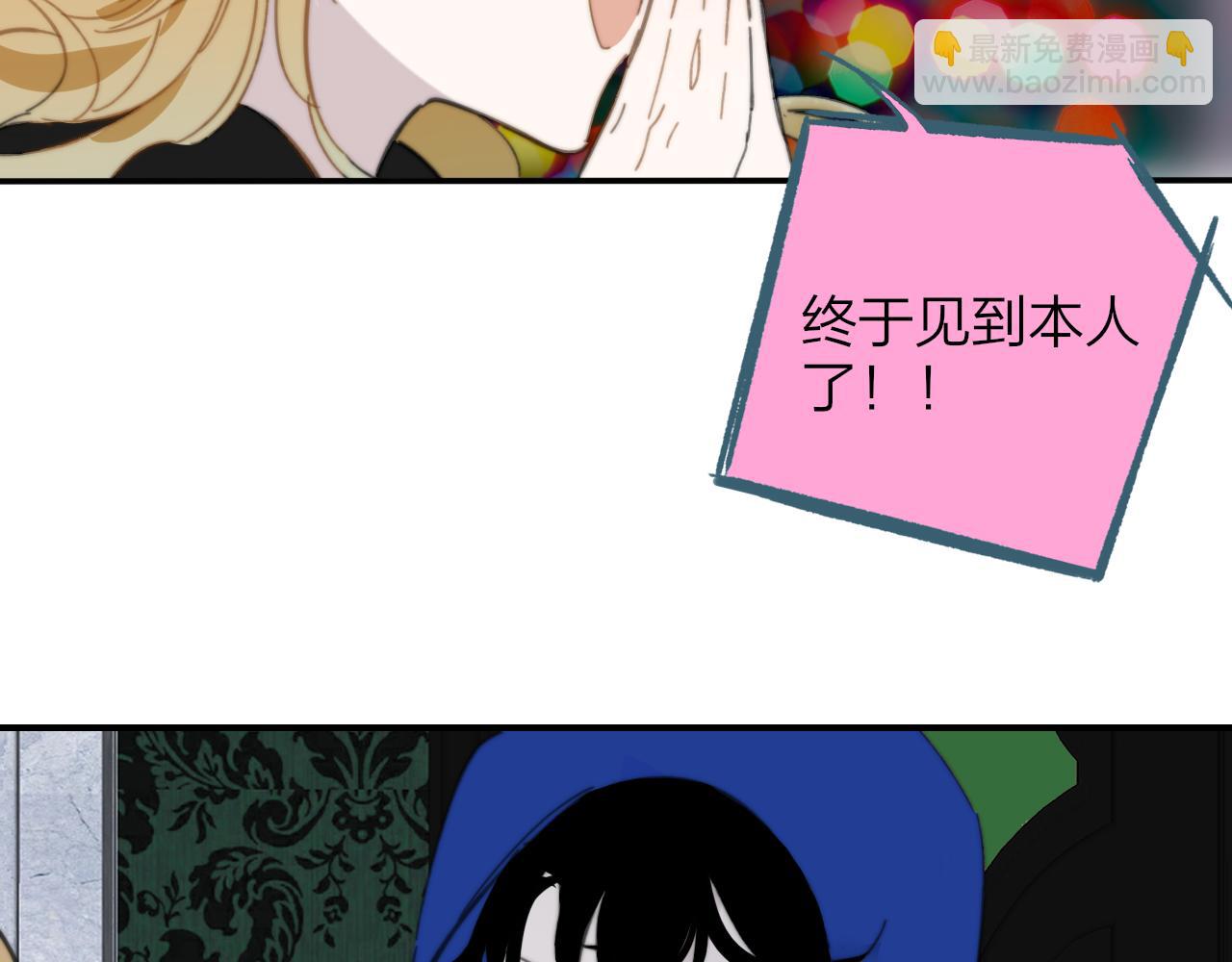 第9话  偶像暴击私生饭！(1/3)-第101话