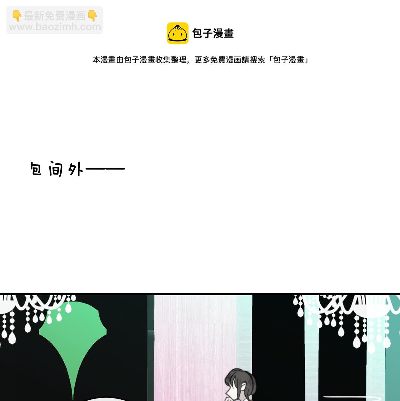 第9话  偶像暴击私生饭！(1/3)-第101话