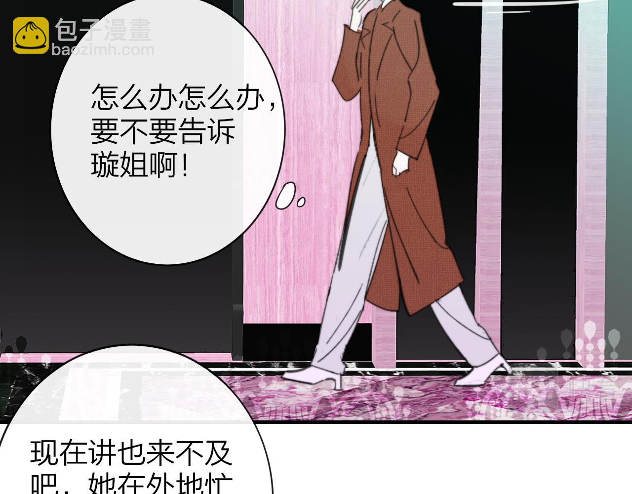 第9话  偶像暴击私生饭！(1/3)-第101话