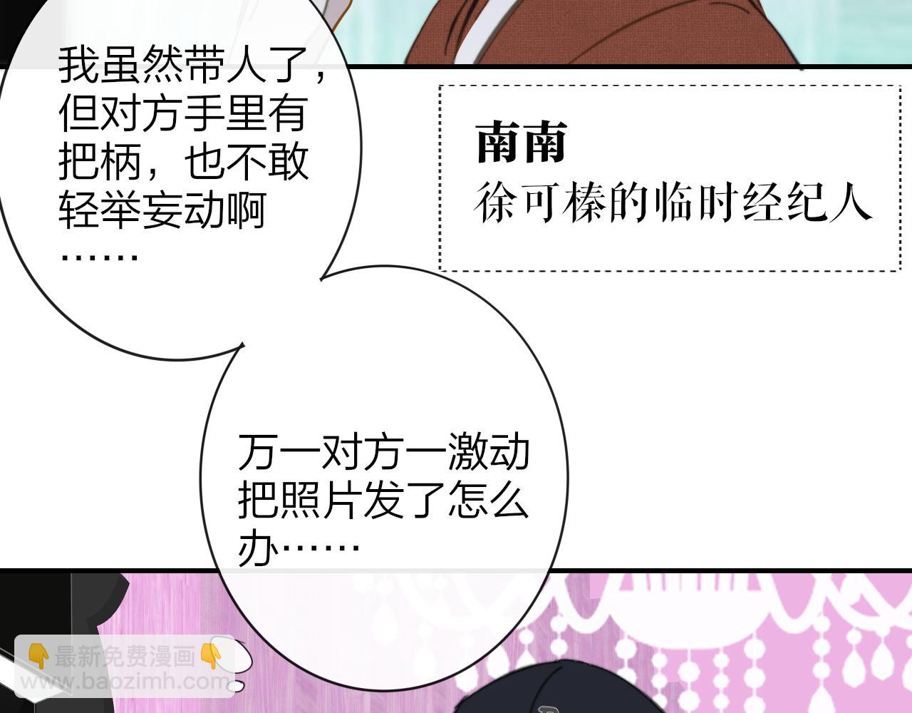 第9话  偶像暴击私生饭！(1/3)-第101话