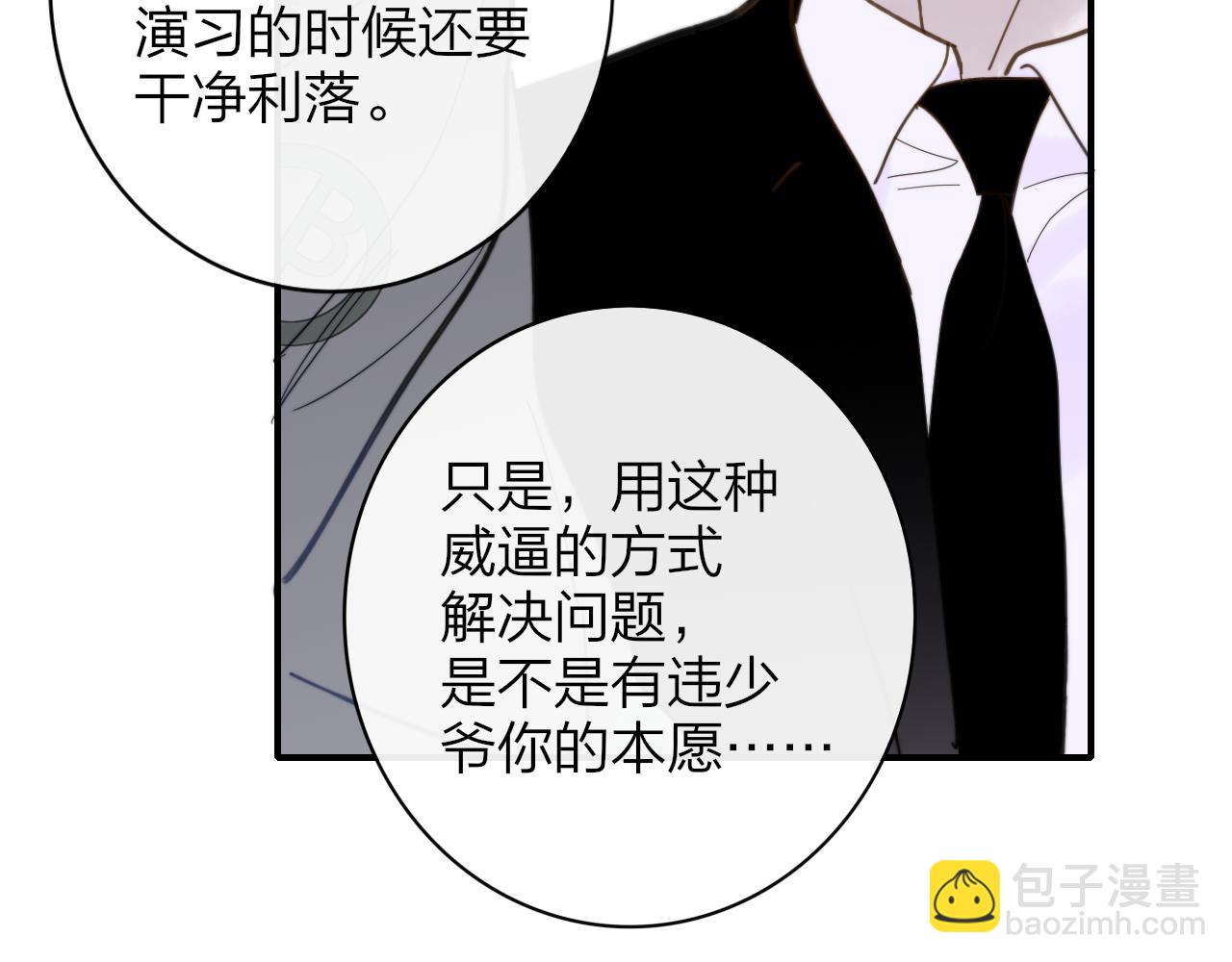 第11话  意外见面(1/3)-第103话