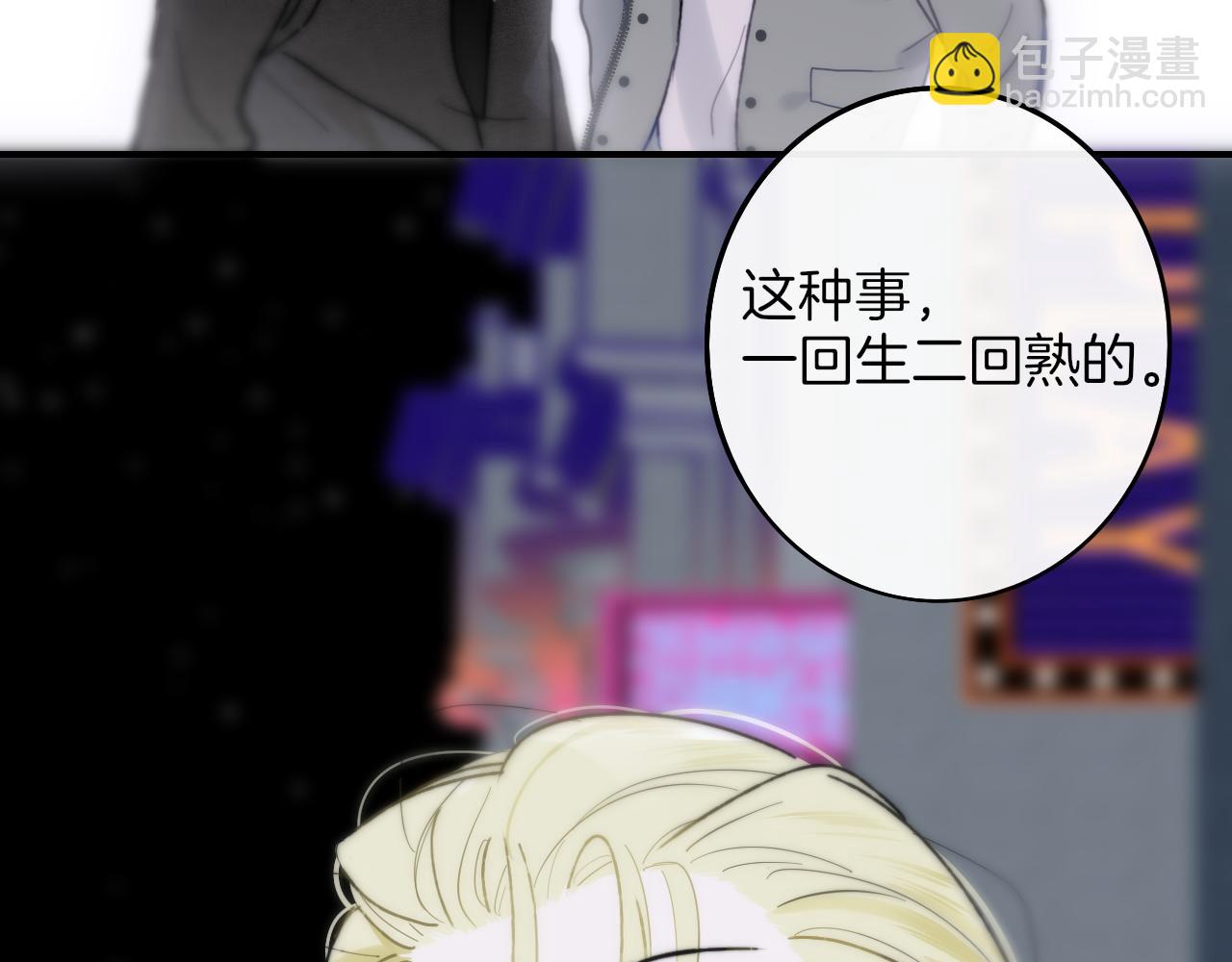 第13话 亲一下？(1/2)-第105话