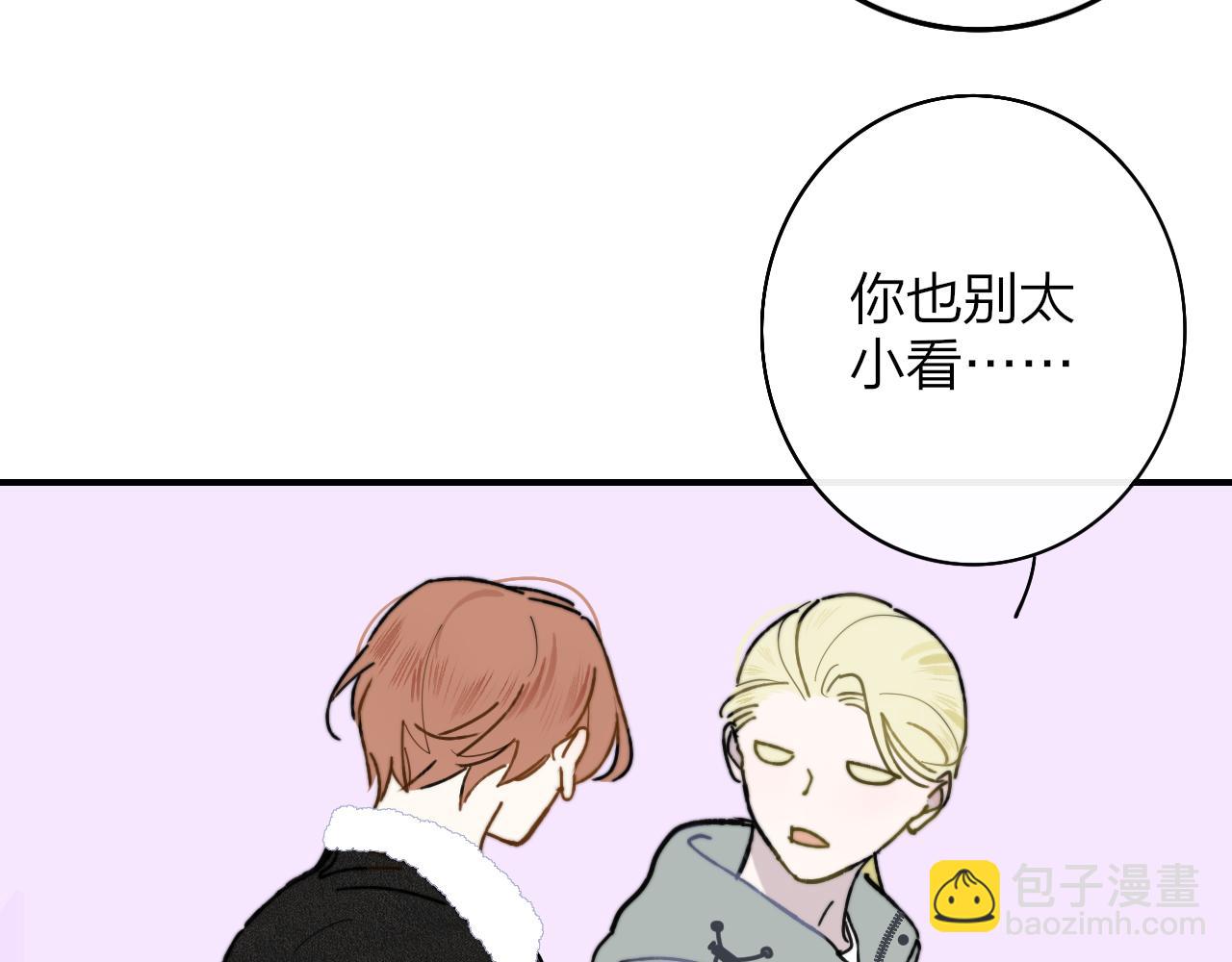 第13话 亲一下？(1/2)-第105话