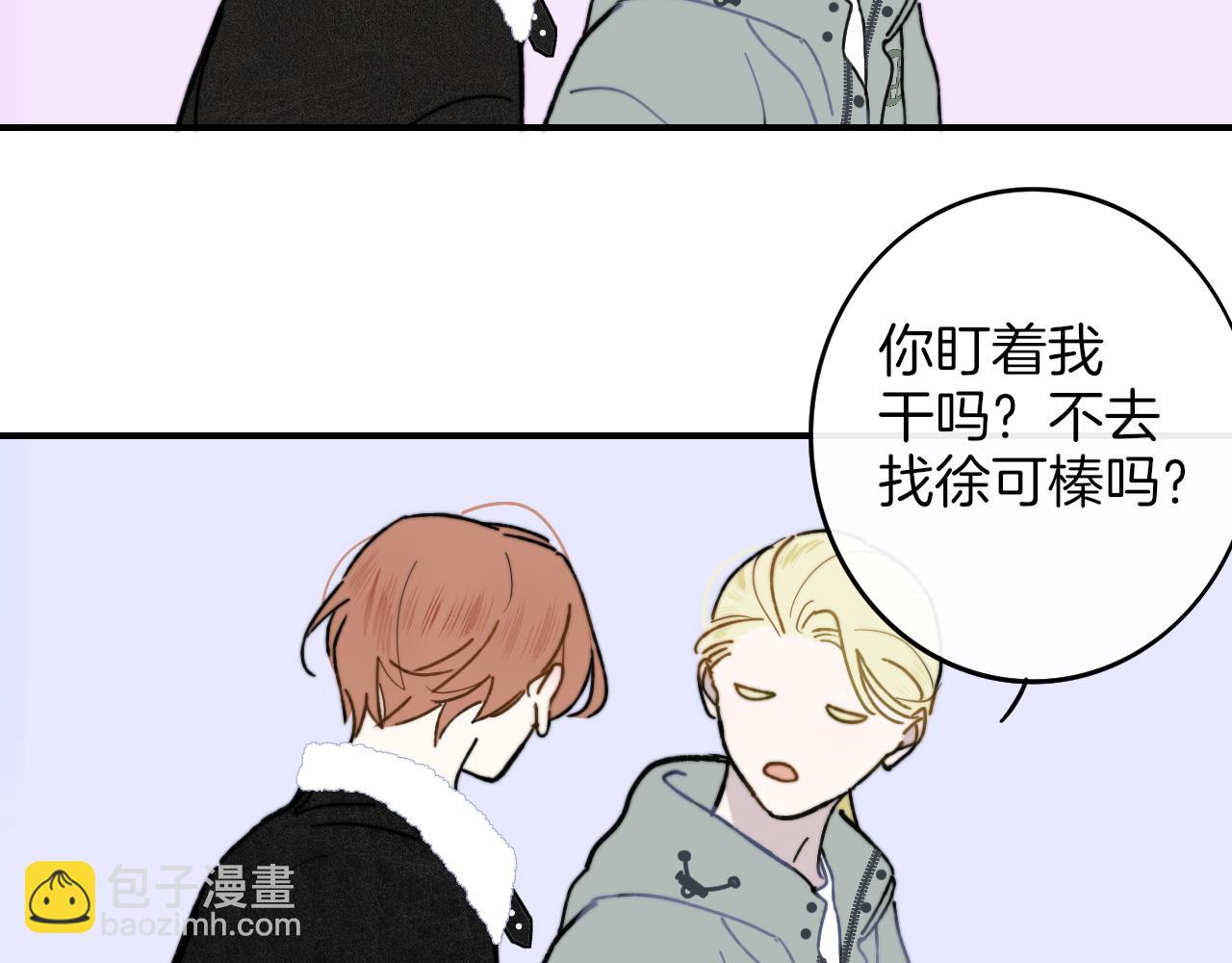 第13话 亲一下？(1/2)-第105话