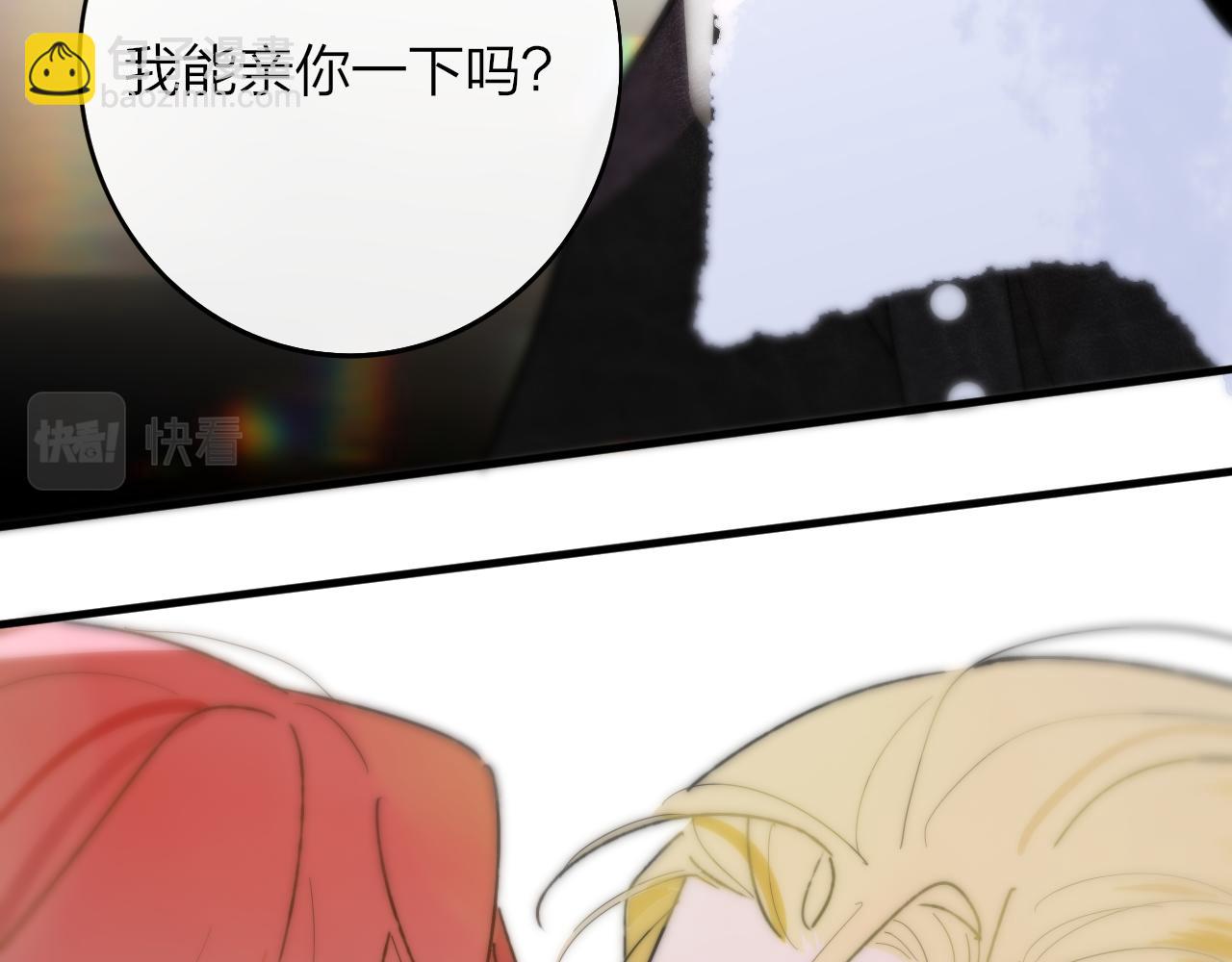 第13话 亲一下？(1/2)-第105话